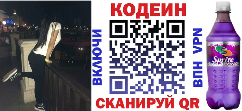 гидра ссылки  Афипский  Кодеин напиток Lean (лин) 
