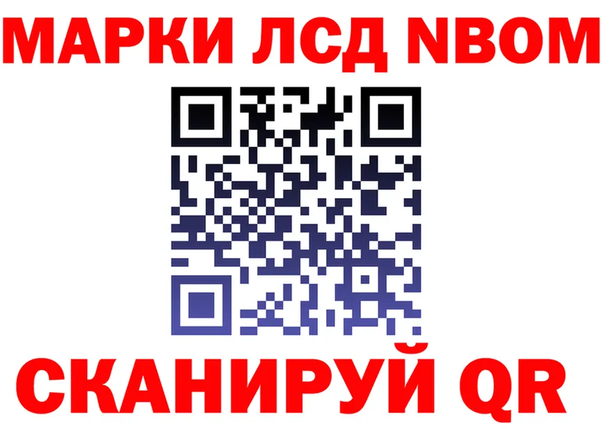Марки N-bome 1,5мг вход маркетплейс гидра Афипский