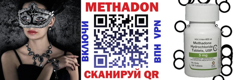 где купить   Афипский  MEGA ссылка  МЕТАДОН мёд 