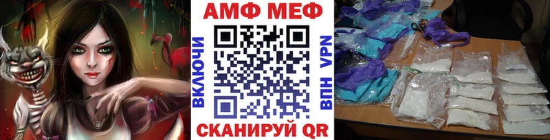 МЕТАМФЕТАМИН пудра  купить наркотики цена  Афипский 