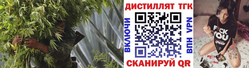 Дистиллят ТГК концентрат где найти Афипский
